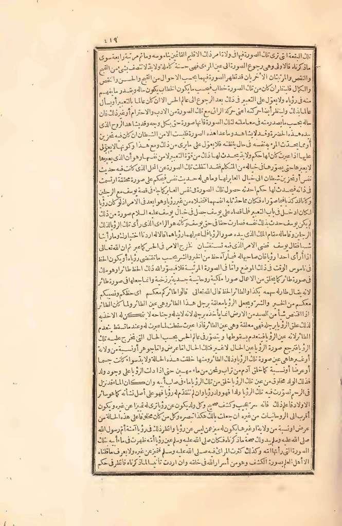 futmak.com - الصفحة 419 - من الجزء الثاني من طبعة بولاق الأولى